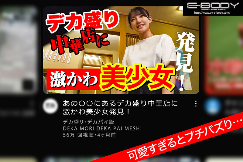 『巨乳』 可愛すぎるとプチバズりした 町中華で働く愛嬌抜群の看板娘（推...