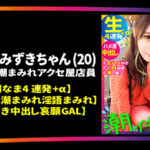 『巨乳』 GAL数珠繋ぎ中出し個人撮影ドキュメント【ギャルすたグラム♯013】圧倒的ギャル大集合【1.ハメ潮なま4連発＋α顔面偏差値激高の生好き中出し哀願GAL】【2.アヘ顔トランス大絶頂よだれダラダラ激イラマ新垣●衣似の金髪ギャル】【3.超性欲モンスター連続中出し揺れるG乳… 【FANZA】