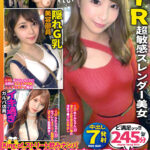 『巨乳』 素人ナンパ即パコドキュメンツッ！パコちゃんBEST ＃005「全員SSS級美女！ストナンでスケベ女を制覇せよっ！NTRもあるよ！！僥倖のッッ...245分ッ」 【FANZA】