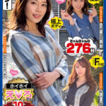 『巨乳』 ホイホイえろきゅん 10 素人ホイホイ・えろきゅん・個人撮影・マッチングアプリ・美少女・ハメ撮り・素人・SNS・裏アカ・巨乳・美乳・スレンダー・コスプレ・3発射 【FANZA】