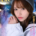 『巨乳』 【VR】スノボデートで怪我して山小屋に避難 身体を寄せて人肌で温めあい本能的に貪りまくったレスキューが来るまでの24時間 伊藤舞雪 【FANZA】