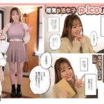 『巨乳』 原作:サークルふくらすずめ FANZA同人ランキング1位獲得！ P活女子がち●ぽにおちるまで おじさんを舐め腐った性悪女がドストライクち●ぽにメス堕ち 【FANZA】