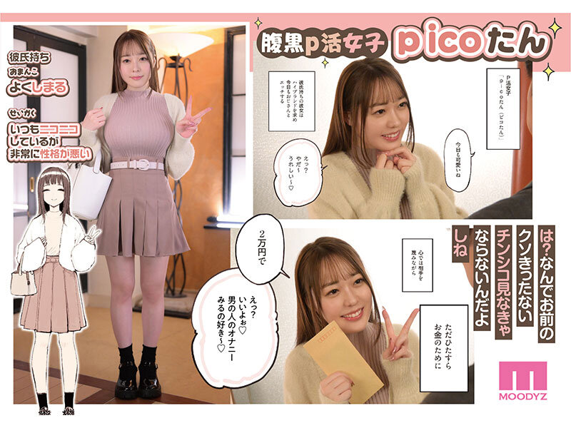 『巨乳』 原作:サークルふくらすずめ FANZA同人ランキング1位獲得...