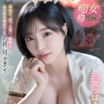 『巨乳』 【VR】痴女初挑戦 仰向け、四つん這い、騎乗位あらゆる体位でも乳首にロックオン！不敵な笑みを浮かべてギュンギュンひたすら乳首開発専門エステ 三宮つばき 【FANZA】