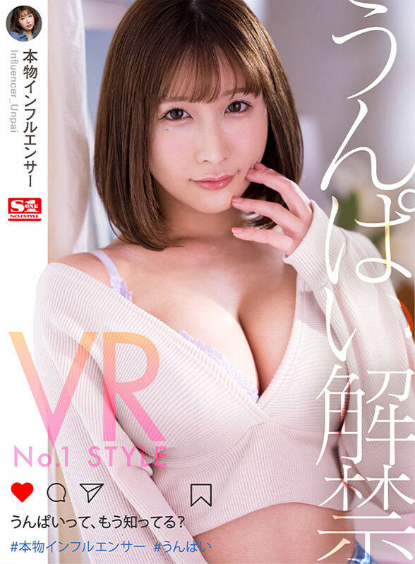 『巨乳』 【VR】VR No.1 STYLE うんぱい解禁 本物インフ...