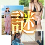 『巨乳』 新人NO.1STYLE 謎のJカップ美女 丸石レア AVデビュー 【FANZA】