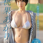 『巨乳』 新人NO.1STYLE 桃果あかりAVデビュー 【FANZA】