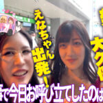 『巨乳』 ヤリマンワゴンが行く！！ハプニング ア ゴーゴー！！小梅えなとリズの珍道中 甘サド爆乳痴女のExtreme快楽 Hyperドライブ新宿編 【FANZA】