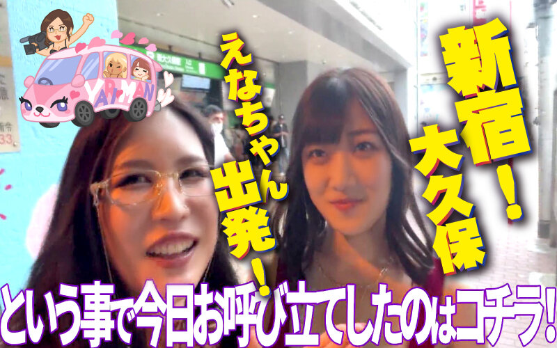 『巨乳』 ヤリマンワゴンが行く！！ハプニング ア ゴーゴー！！小梅えな...