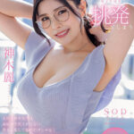 『巨乳』 美巨乳で無自覚に男子生徒を挑発してしまう天然な神木先生は成績が全然上がらない僕を心配して勉強だけじゃなくチ○ポの面倒も見てくれる女神様だった…！ 神木麗 【FANZA】
