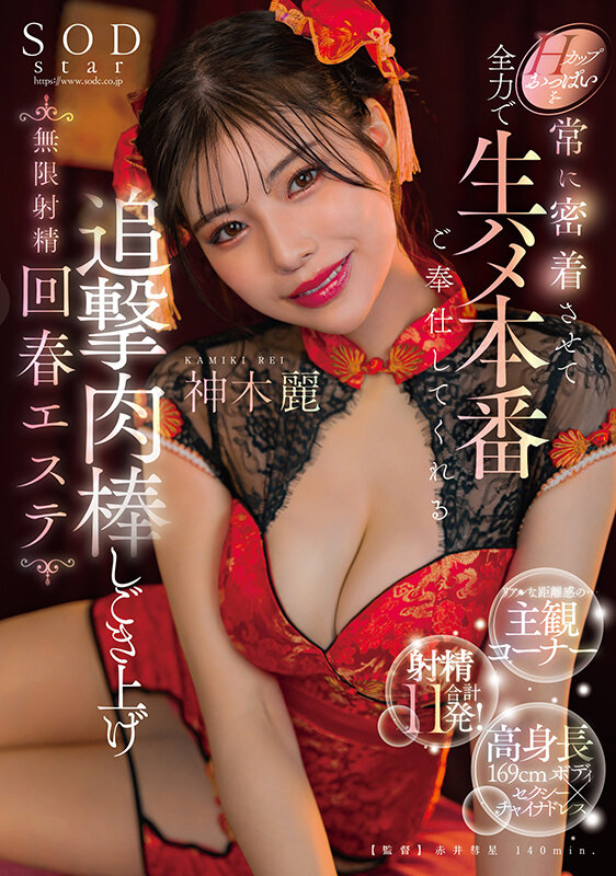 『巨乳』 Hカップおっぱいを常に密着させて全力で生ハメ本番ご奉仕してく...