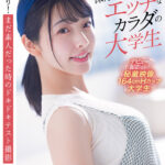 『巨乳』 保育士を目指していたエッチなカラダの大学生 彩月七緒（21）【圧倒的4K映像でヌク！】 【FANZA】