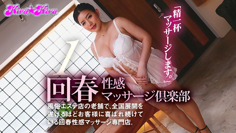 『巨乳』 超風俗6シチュエーションSPECIAL 永井マリア×風俗大手...