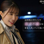 『巨乳』 高嶺の花の国際線ファーストクラスCA グラマラスボディ武田怜香AVデビュー 【FANZA】