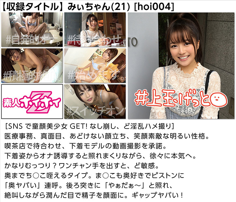 『巨乳』 【福袋】【謝恩価格】ホイホイロード～素人ホイホイZの軌跡～ ...