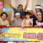 『巨乳』 いぶきんのニコニコ神ご奉仕テクを1時間に1回射精我慢したらナマ中出し！ 暴発したら即帰宅のドキドキお泊り温泉旅行 in 素人ファン感謝祭！ 葵いぶき 【FANZA】