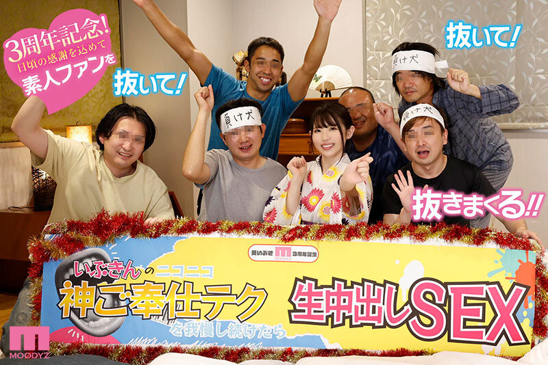 『巨乳』 いぶきんのニコニコ神ご奉仕テクを1時間に1回射精我慢したらナ...