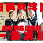 『巨乳』 桜春女学院の男優 スキャンダル厳禁なセレブ嬢の歪んだドM性癖を満たす特務執行 4，8万部超の人気シリーズ実写化 月野かすみ 【FANZA】