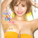 『巨乳』 【VR】じっくり淫語でたかぶらせて来るのに全然イカせてくれない寸止め焦らしエステ8K高画質 百永さりな 【FANZA】