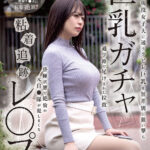 『巨乳』 巨乳ガチャ粘着追跡レ●プ 現役女子大に通うクビレ巨乳を無差別に狙い撃ち 通学路で尾けまわし拉致昏●状態で絶倫の元自●隊が犯しまくる 【FANZA】