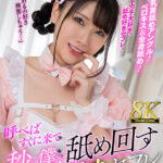 『巨乳』 【VR】【8K VR】呼べばすぐに来て秒で僕を舐め回すいいなりセフレ 宮西ひかる 【FANZA】