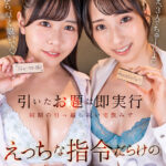 『巨乳』 【VR】引いたお題は即実行 同期の引っ越し祝い飲み会で えっちな指令だらけのドキドキ積み上げゲーム 【FANZA】