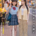 『巨乳』 社会に溶け込むサキュバス親子 ザーメン中毒症状と本気で向き合い、生活する母と娘 【FANZA】