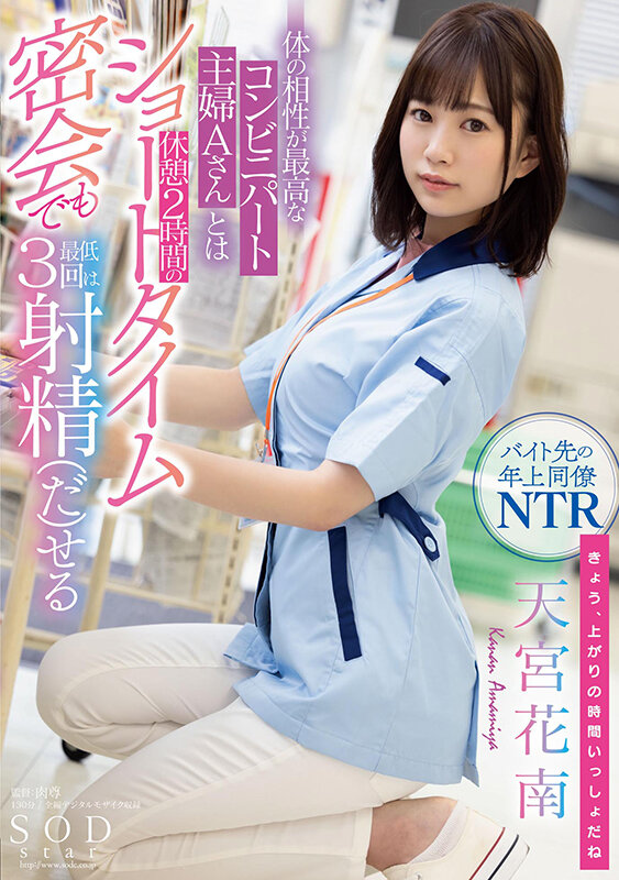 『巨乳』 体の相性が最高なコンビニパート主婦Aさんとは休憩2時間のショ...