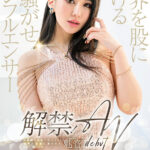 『巨乳』 解禁！世界を股にかけるお騒がせインフルエンサー 魅音 AV DEBUT 【FANZA】