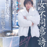 『巨乳』 【悪女の不同意な誘惑】片思いしている歯医者の受付さんとデートには行けたけど全然ヤラせてくれなくて強引にSEXしたら最悪の結末に…。 紗倉まな 【FANZA】