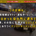 『巨乳』 【たわわなIカップ爆乳を持て余す元人妻女社長/みなみ（36）】借金地獄でもホスト遊びが止められない万年発情期女豹を交尾で手懐け！！＜極楽パイズリ・乳吸い・おっぱい洗体＞でふわふわ美巨乳を堪能！SEXに餓え持て余してたフェロモンだだ漏れの豊満BODYが、半年ぶりの… 【FANZA】