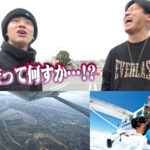 『巨乳』 素人ナンパGET！！No.235 スカイジェット！酒のつまみになるキャンディ女子にフォールアウト編 【FANZA】