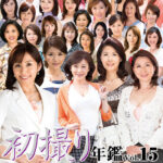 『巨乳』 センビレの初撮り 240作品64時間 【FANZA】