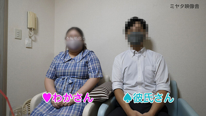 『巨乳』 寝取られ日和 わか 【FANZA】