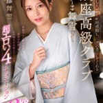 『巨乳』 【VR】時に優しく、時に叱咤激励し、一流の男にしてくれる銀座高級クラブ オーナーママ舞雪 伊藤舞雪 【FANZA】