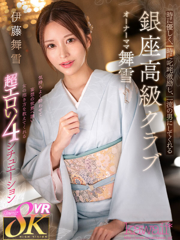 『巨乳』 【VR】時に優しく、時に叱咤激励し、一流の男にしてくれる銀座...