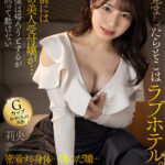 『巨乳』 【VR】目を覚ましたらそこはラブホテル。目の前には後輩の美人受付嬢が…。新婚の僕は帰ろうとするが酔いが回って動けない。密着する身体…潤んだ瞳…妻とは違う女の匂い…関西弁で優しく語り掛けるその唇まであと数センチ…僕は我慢できず… 莉央 【FANZA】