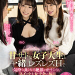 『巨乳』 【VR】甘サドな女子大生と一緒にレズレズHで気持ち良くなる絶頂が止まらないスイートな女子会の休日 莉央・のん 【FANZA】