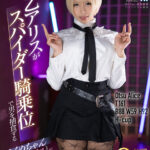 『巨乳』 【VR】乙アリスがスパイダー騎乗位で男を捕食する 【FANZA】