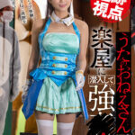 『巨乳』 【VR】【高画質 追跡視点】うたのおねえさんの楽屋に潜入して強●VR 【FANZA】