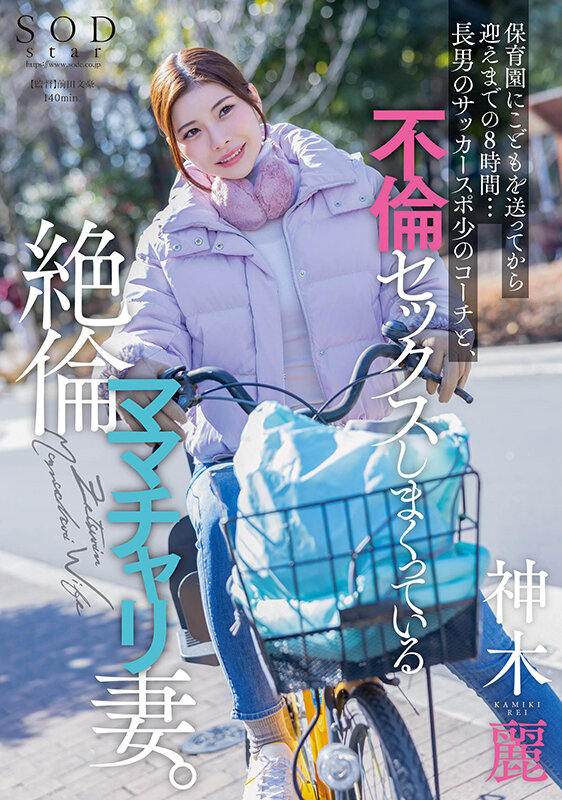 『巨乳』 保育園にこどもを送ってから迎えまでの8時間…長男のサッカース...