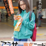 『巨乳』 アラサー喪女ニート3 悪い男にナンパされた！ホスト風イケメンにホイホイついていったら、その仲間たちに干物マ×コをタライ回しにされちゃった。天宮花南 【FANZA】