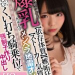 『巨乳』 【VR】いつも一人焼肉してる爆乳ちゃんをナンパしたら…依存体質で嫉妬深くてストーカー気質なメンヘラ地雷オンナだった！！ 絶対生ハメなんてアカン！でもこのオッパイの前に理性無効化…むちむちくい打ち騎乗位で強●子作り中出し 稲場るか 【FANZA】