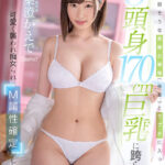 『巨乳』 【VR】推しに弱そうな美脚お嬢様（後輩）とラブホに入ったら…8頭身170cm巨乳（Fcup）に跨られて可愛く襲われ痴女られM属性確定した僕。 葉澄かえで 【FANZA】