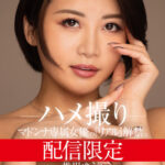 『巨乳』 配信限定 マドンナ専属女優の『リアル』解禁。 MADOOOON！！！！ 推川ゆうり ハメ撮り 【FANZA】