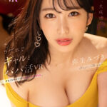 『巨乳』 【VR】ラブホでギャルとパパ活VR 8Kだとものすごくエロくてリアル。 弥生みづき 【FANZA】