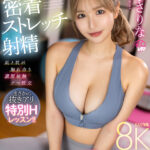 『巨乳』 【VR】至近距離で鍛えてくれるパーソナル性指導 指名NO.1サリナさんの密着ストレッチ射精 百永さりな 【FANZA】