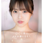 『巨乳』 新人NO.1STYLE ○○日後にAV女優になる人（@o._.ohime）早坂ひめAVデビュー 【FANZA】