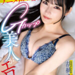 『巨乳』 パイパンま○こで淫らに腰振り アニメ声で喘ぐGカップ美人がエロい 胡桃さくら 【FANZA】