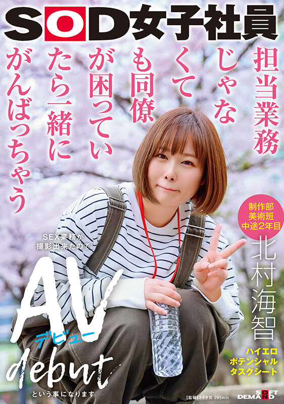 『巨乳』 担当業務じゃなくても同僚が困っていたら一緒にがんばっちゃう ...